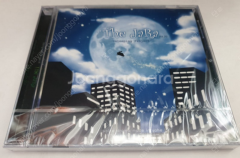 야해 밤바다 더 자라 The JaRa vol.20 남도...--0