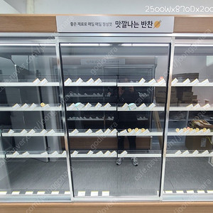 반찬가게정리 아르네쇼케이스 외치형 판매 일괄