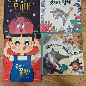 내친구 과학공룡,내친구 수학공룡,꼬꼬마수학자,우리아람이