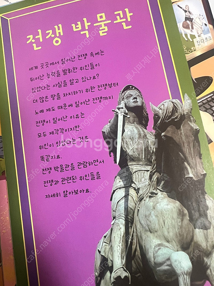 [교원] 호시탐탐 박물관 풀구성 QR버젼--2