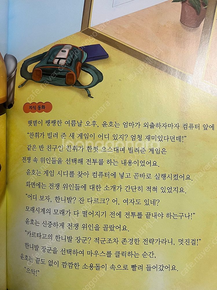 [교원] 호시탐탐 박물관 풀구성 QR버젼--3