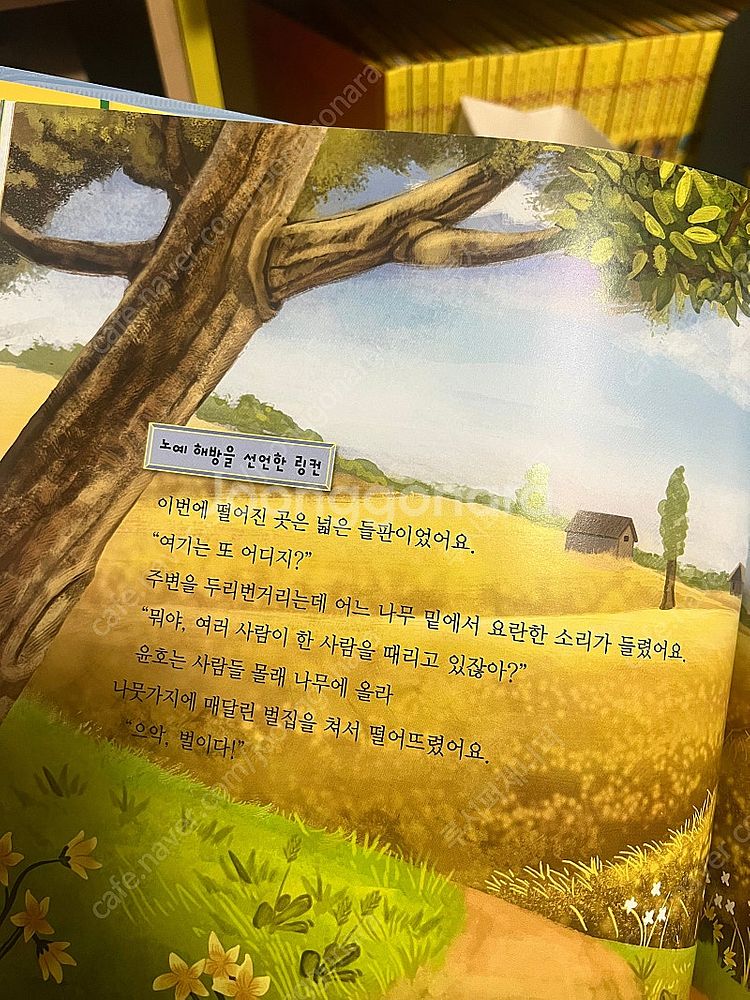 [교원] 호시탐탐 박물관 풀구성 QR버젼--4