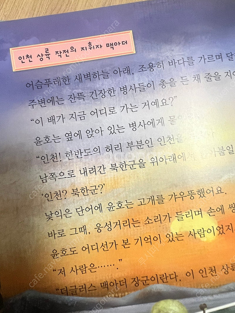 [교원] 호시탐탐 박물관 풀구성 QR버젼--5