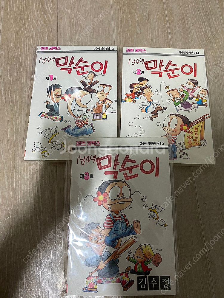 (최종가)김수정 1남4녀 막순이 1~3(완) 팝니다.--0