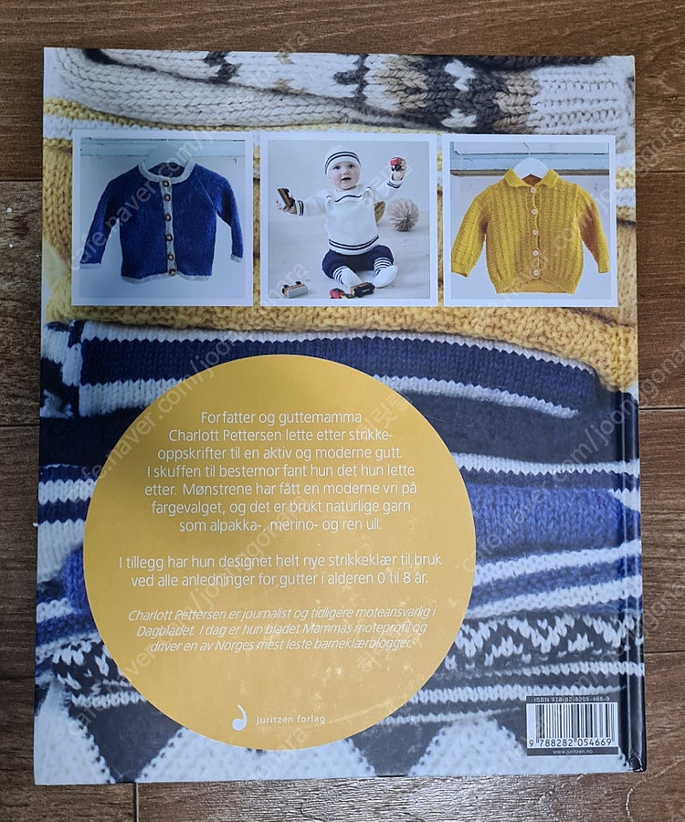 Charlott Pettersen의 Den store guttestrikkeboka 이미지