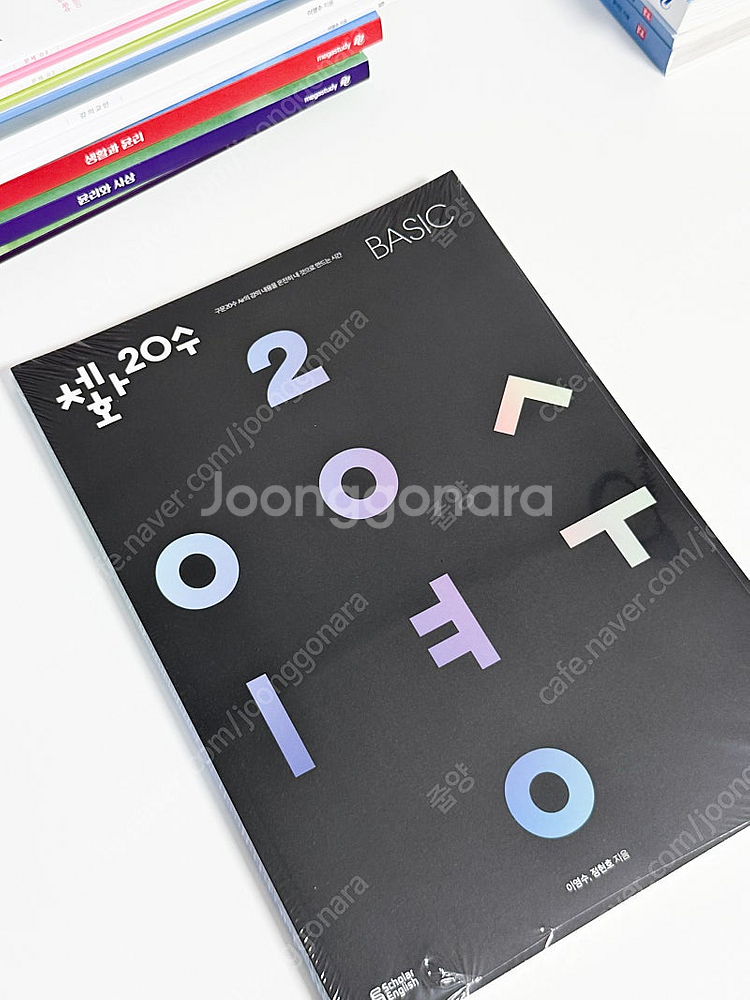 ( 새책 ) 이영수 구문 20수 air--0