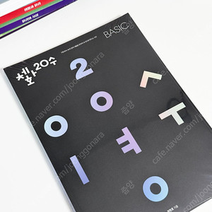 ( 새책 ) 이영수 구문 20수 air