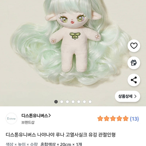 관절 인형