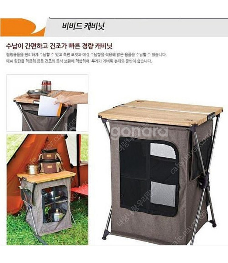 코베아 우드경량캐비넷--0
