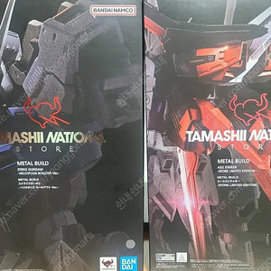 메탈빌드 스트라이크건담 헬리오폴리스& 에일 스트라이커 미개봉