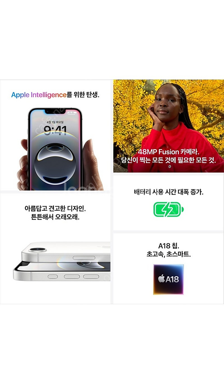 아이폰16e 256G 화이트 미개봉 팝니다--2