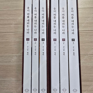 용이 비를 내리는 나라 1부 2부