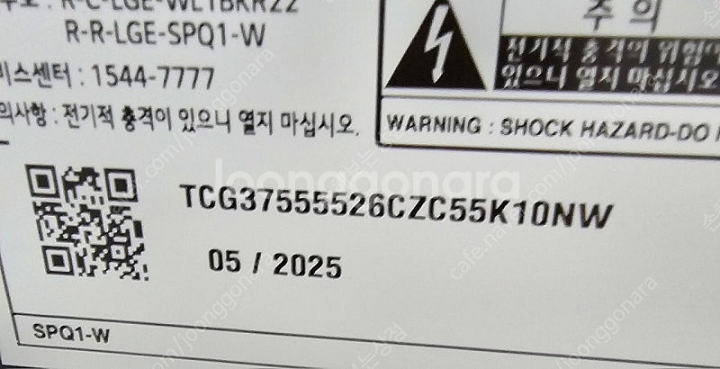 택포)LG 사운드바 SQC1 스피커 우퍼 세트--2
