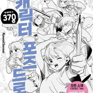 카와이 센세의 인물 쉽게 그리는 방법/카와이센세의 캐릭터 포즈 드로잉/나태주 오래 보고 싶었다/명탐정 코난 107 특장판/귀멸의 칼날 STARTING PACK