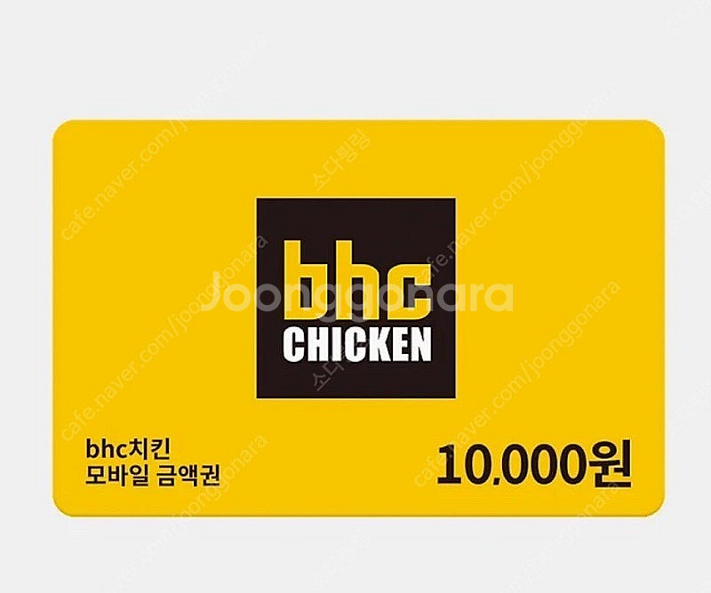 BHC 치킨 1만원 모바일 금액권--0