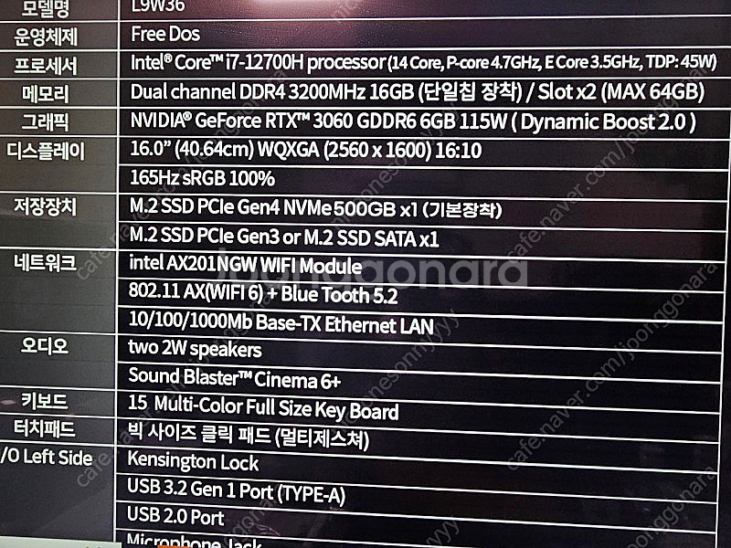 주연테크 L9W36--1