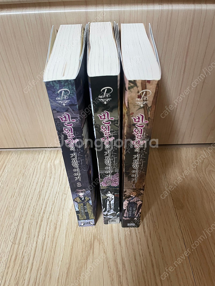 [무료배송] 반월당의 기묘한이야기 1,2,3권 팜--0
