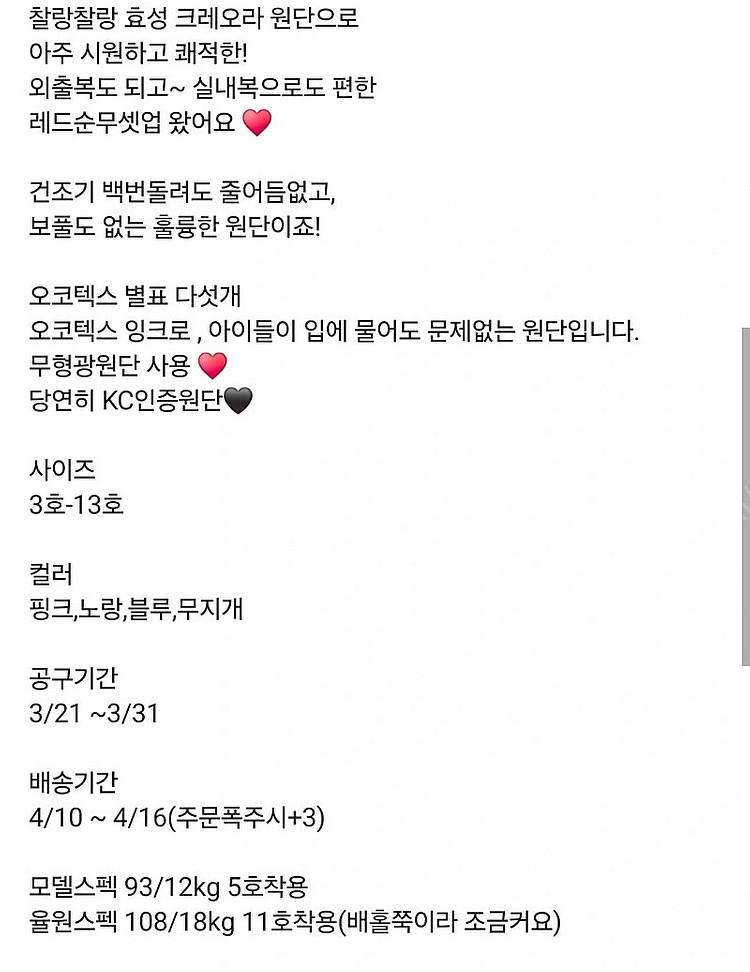 던스 스타일. 순무 셋업 하늘색 7호 (4~5y) 실내...--6