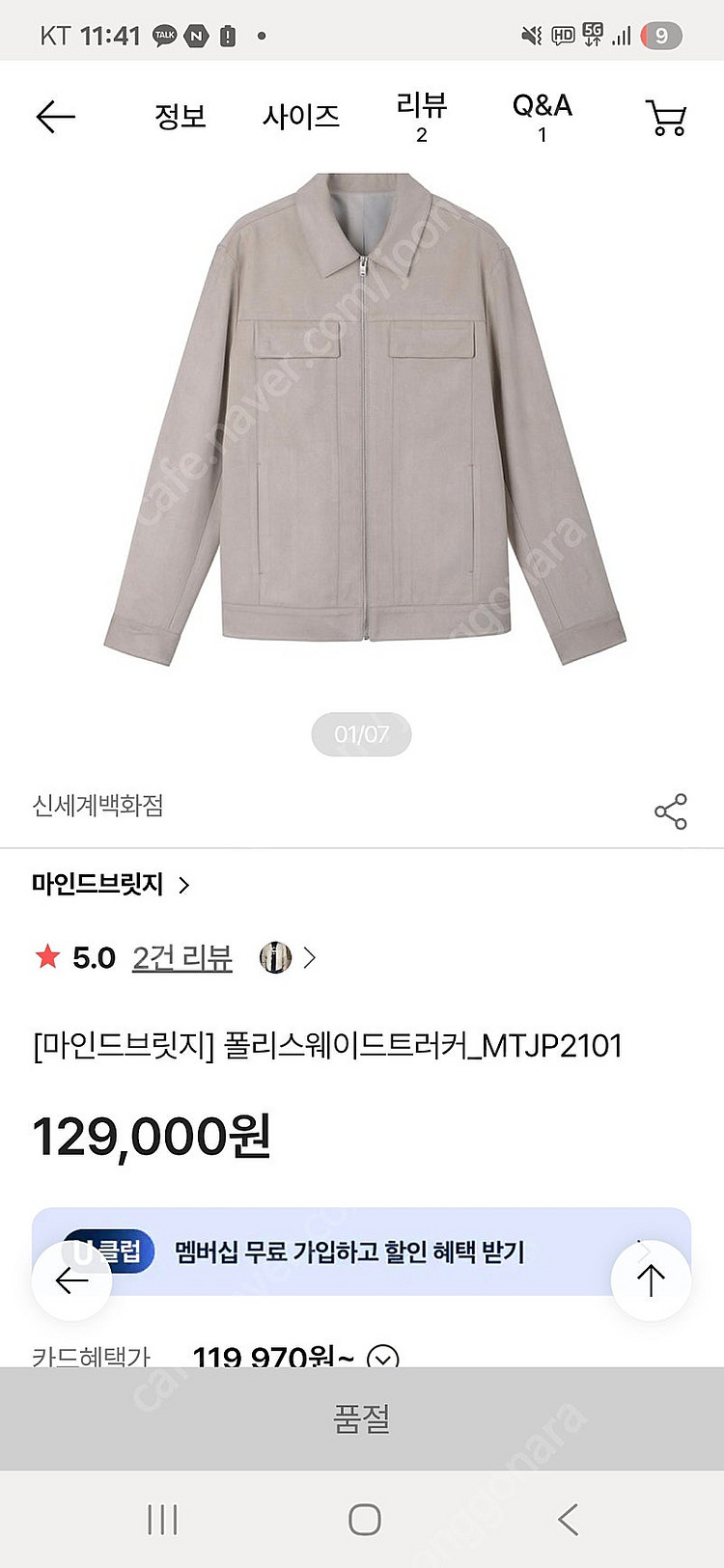 마인드브릿지 자켓 스웨이드 트러커--0