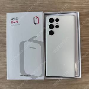 S908 갤럭시 S22울트라 화이트 256기가 (맘대로폰교체 미사용)
