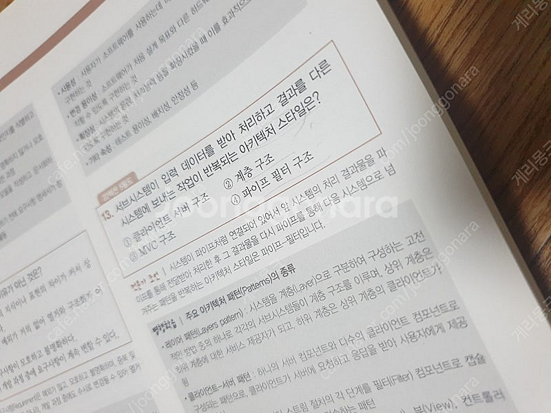 2022년 시나공 정보처리기사 필기 책--2