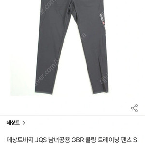 데상트 트레이닝 팬츠