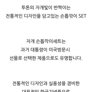자개 손톱깍이 세트 (새상품)