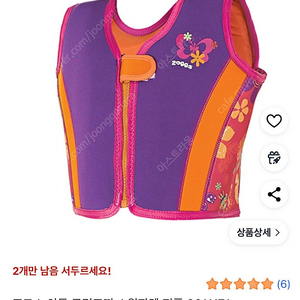 조그스 아동 구명조끼 스윔자켓 2-3y