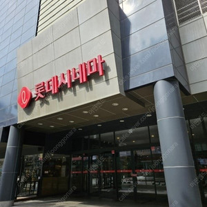 롯데시네마 1인