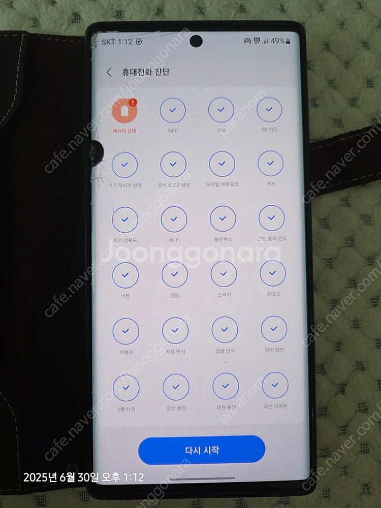 SKT 갤럭시 노트 10 플러스 5G 액정 파손--0