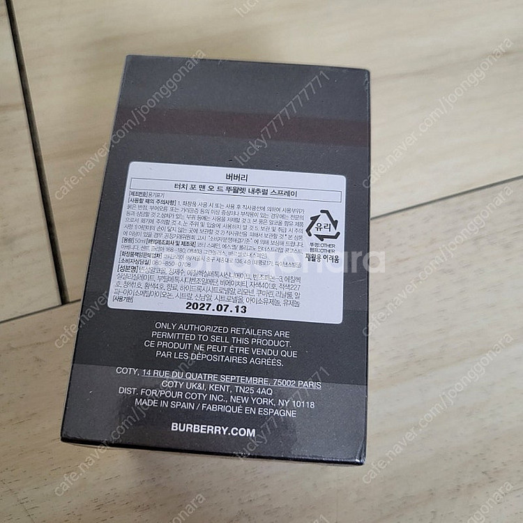버버리 향수 50ml 미개봉 새상품--2