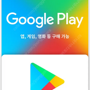 구글 기프트 카드 20만원 93% 판매