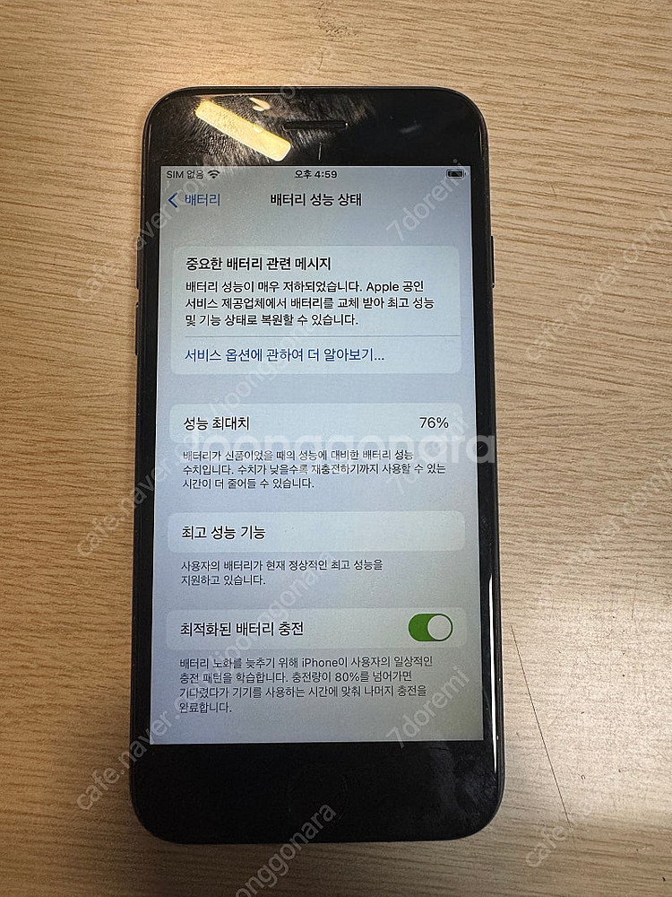 아이폰7 블랙--5