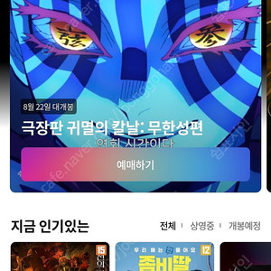 cgv 롯데시네마 청소년 8500성인 9000 모든특별영화 10% 가격