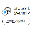 삼성전자 멤버십 포인트 팔아요 96%가격! 잠실직거래가능