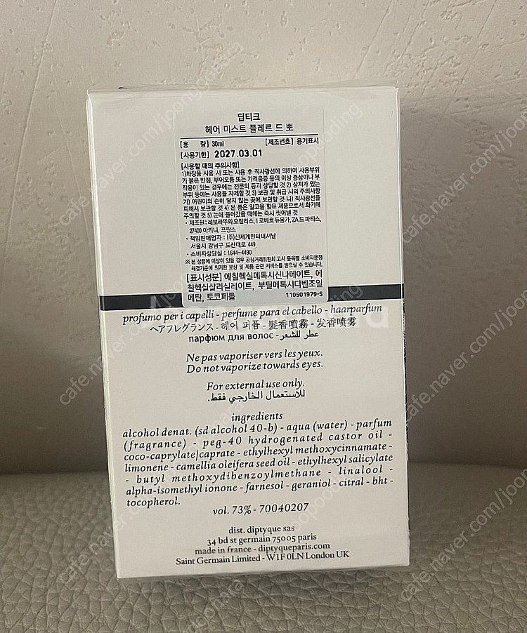 [ 국문택 새상품 ] 딥디크 헤어미스트 플레르드뽀--1