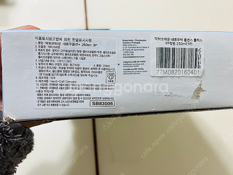 닥터브라운 내로우넥 옵션스플러스 PP젖병 250ml 3...--2