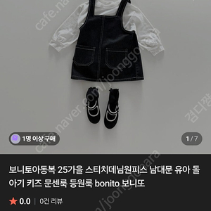25가을 보니토 데님스티치원피스 XS