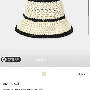 한섬 타임 크로셰 컬러블록 버킷햇 새상품