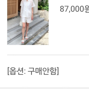 미미씨엘 아일렛 셋업
