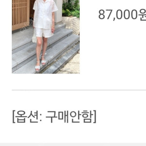 미미씨엘 아일렛 셋업