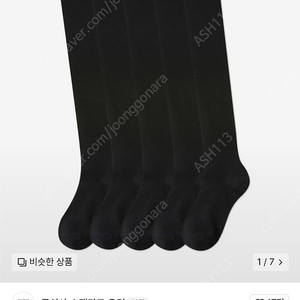 무신사 오버니삭스 판매합니다