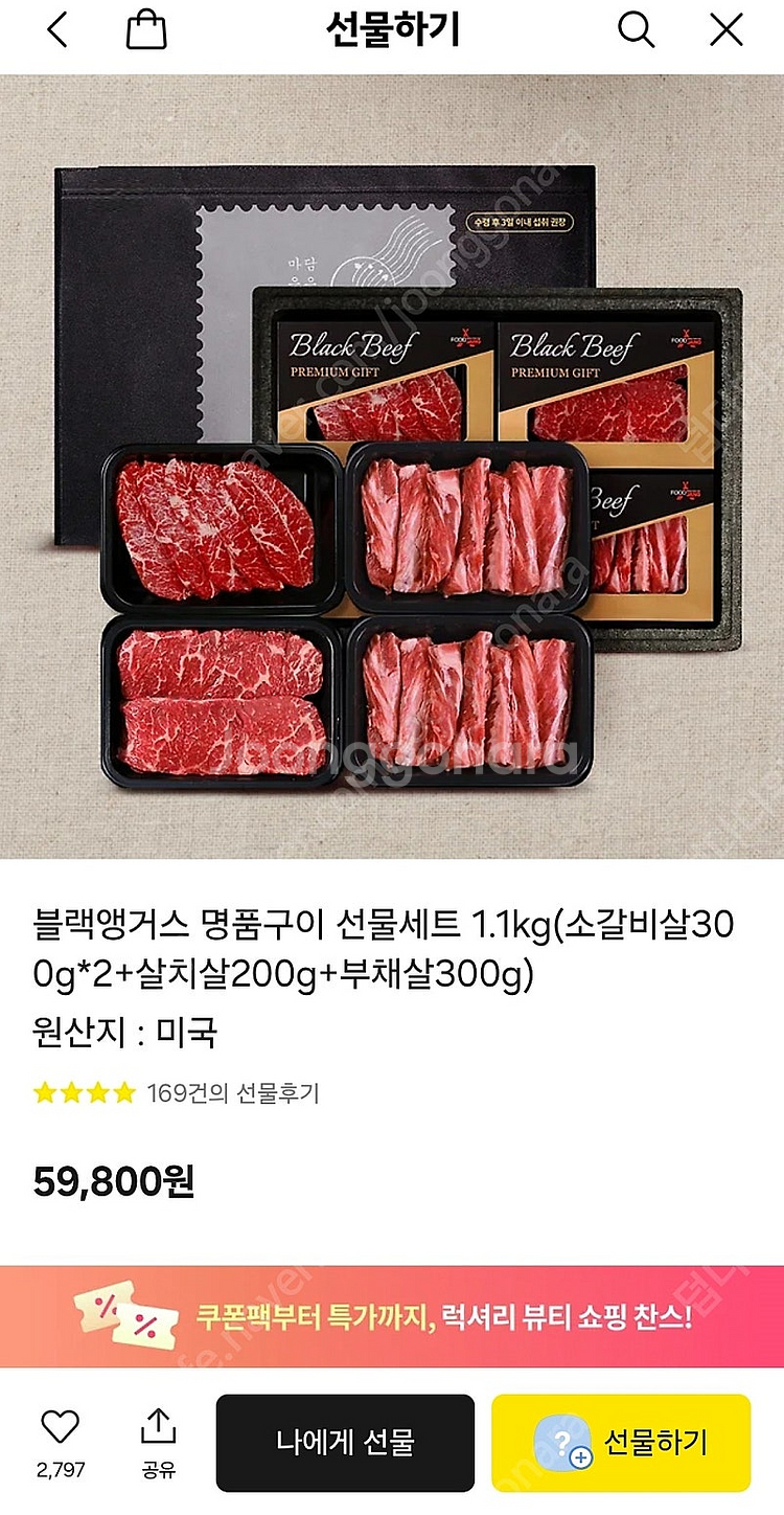 (쉐프파트너) 프리미엄 블랙앵거스 선물세트 1.1kg ...--0