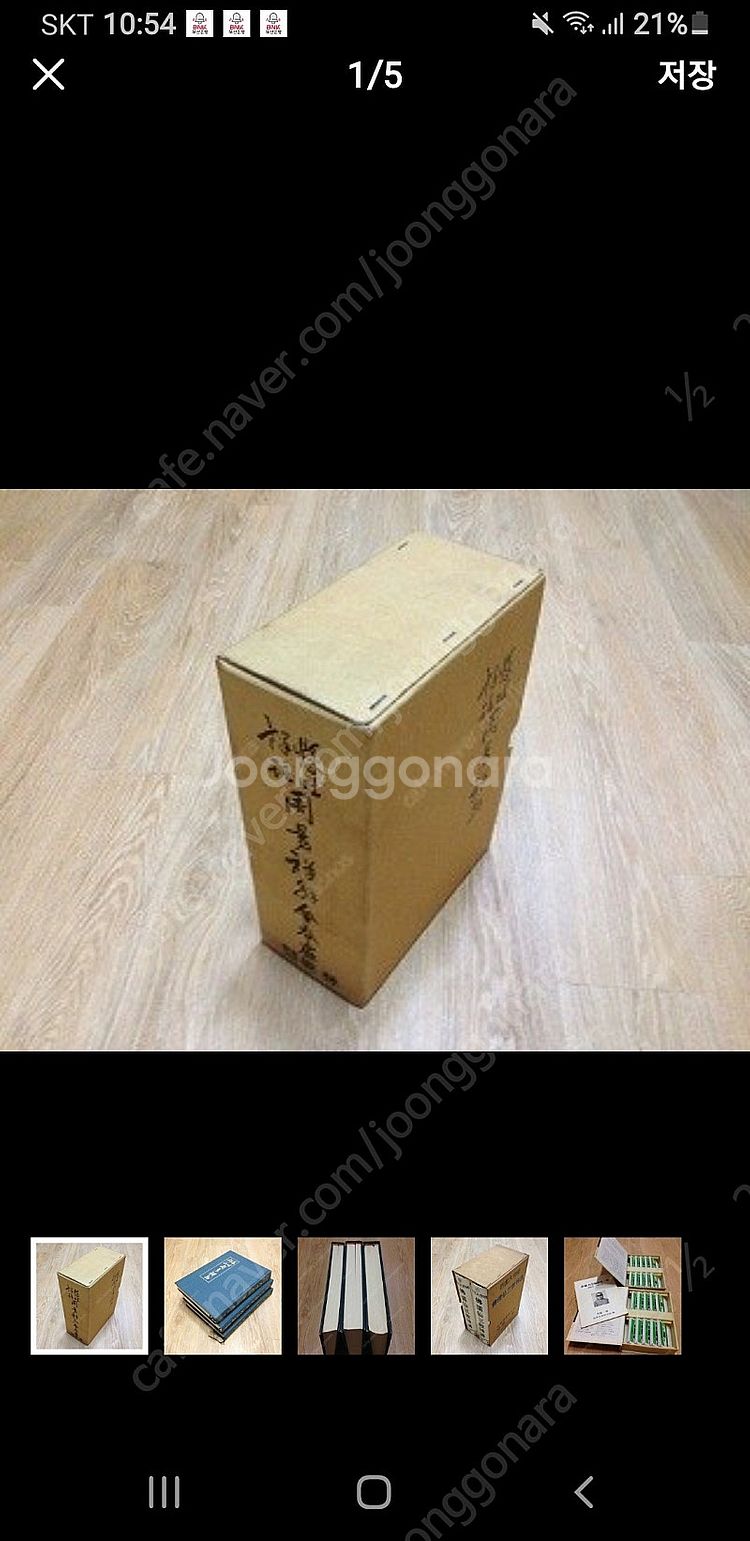 탄허스님 주역선해 삽니다--0
