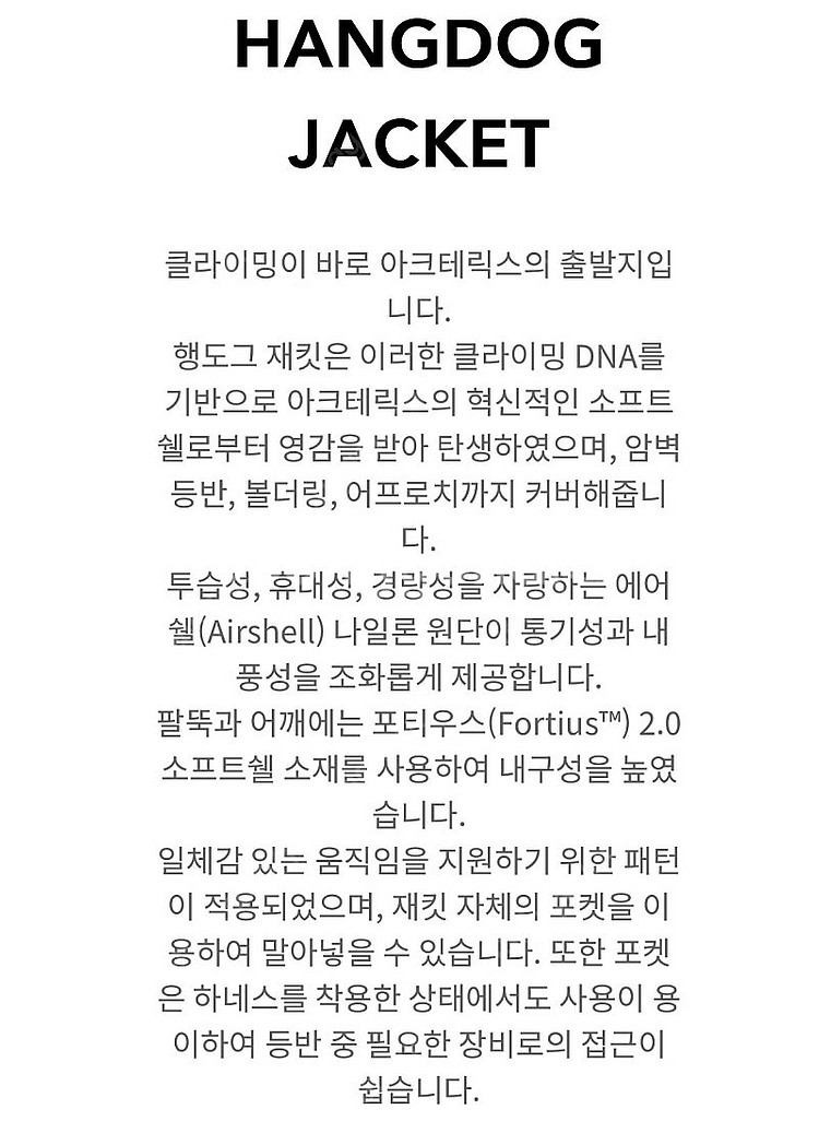 [L] 아크테릭스 시스템 A 행도그 자켓 블랙 판매합니...--6