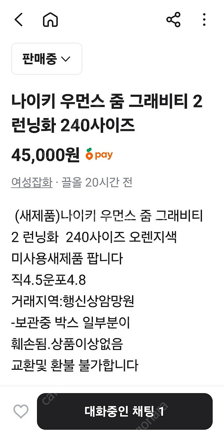 나이키 여성용 운동화 240사이즈--6