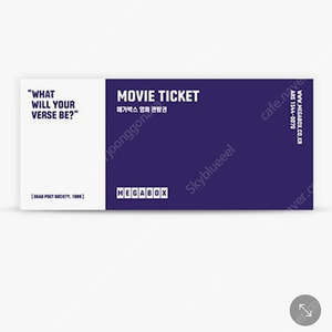 메가박스 청소년 영화예매 1장 7000원 한장만가능