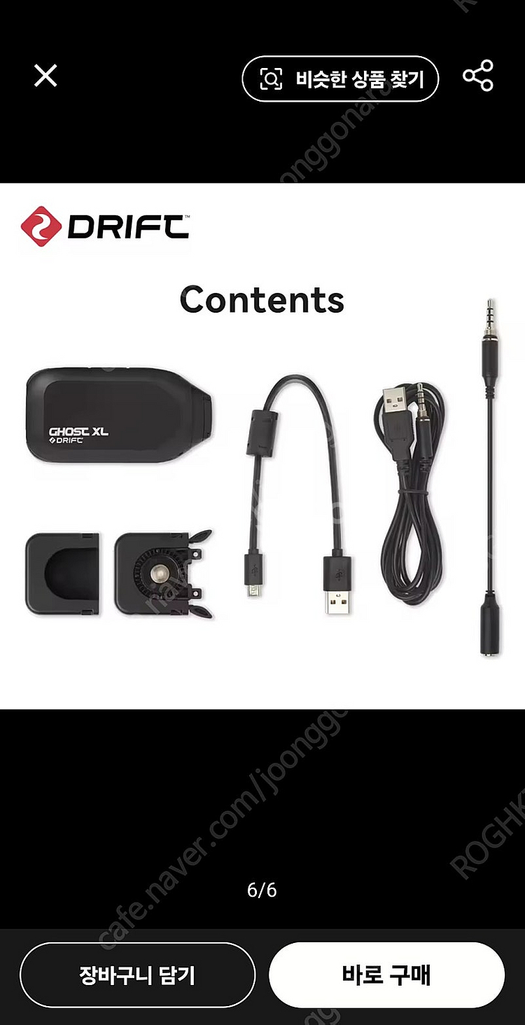 드리프트 고스트 XL 액션캠--4
