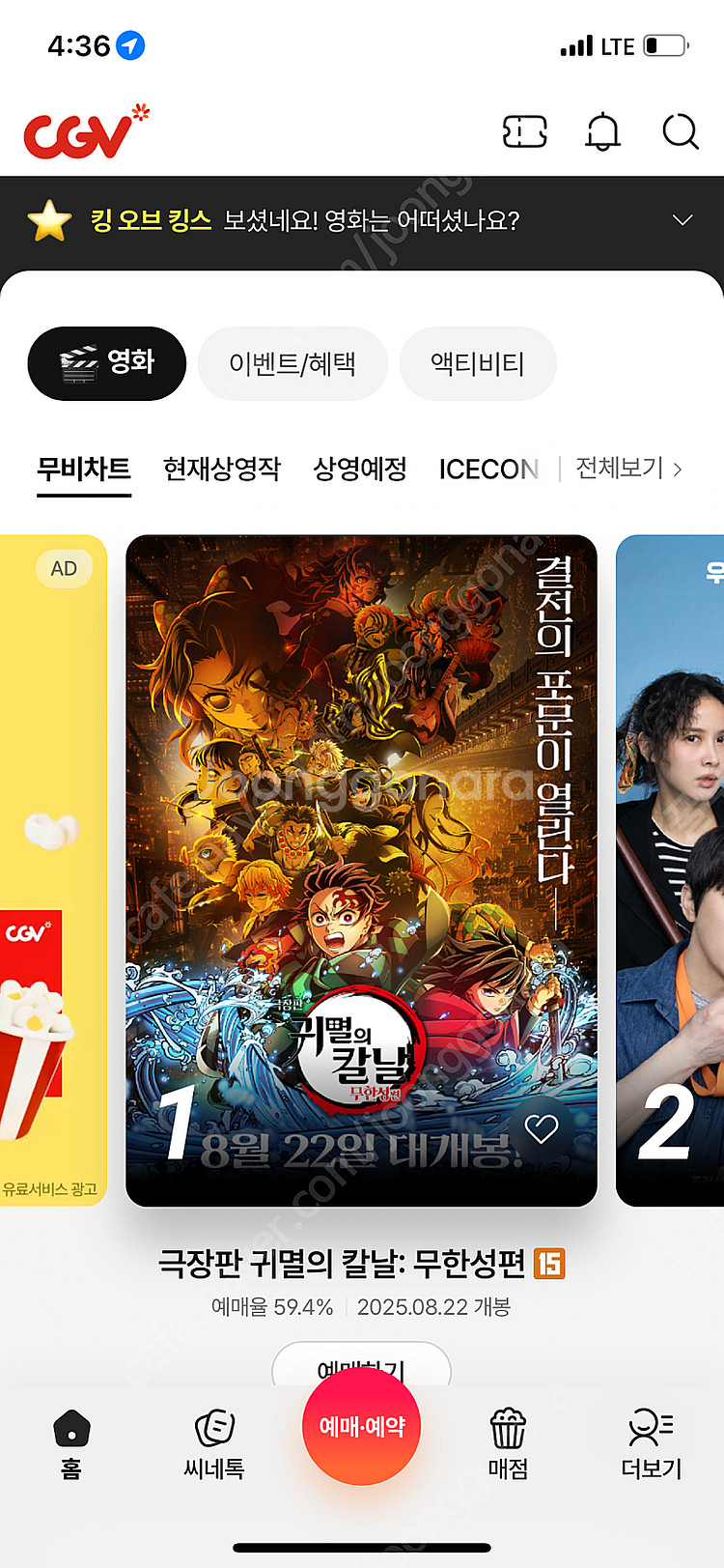 영화예매 8000원 cgv 팝콘 할인권드림 당일예매불가...--0