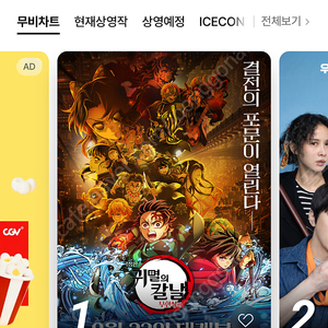 영화예매 8000원 cgv 팝콘 할인권드림 당일예매불가 팝콘할인권사용우선예매 또는 매점이용시 적립